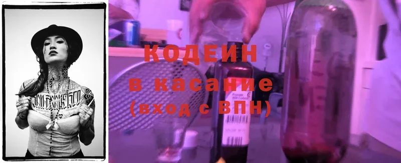 Кодеиновый сироп Lean напиток Lean (лин)  Стародуб 